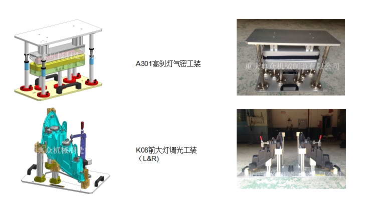 燈具工裝_副本.jpg